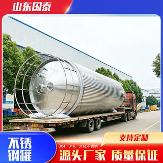 50立方304不锈钢保温罐 食品级油脂储料罐 石蜡油工业保温储油罐