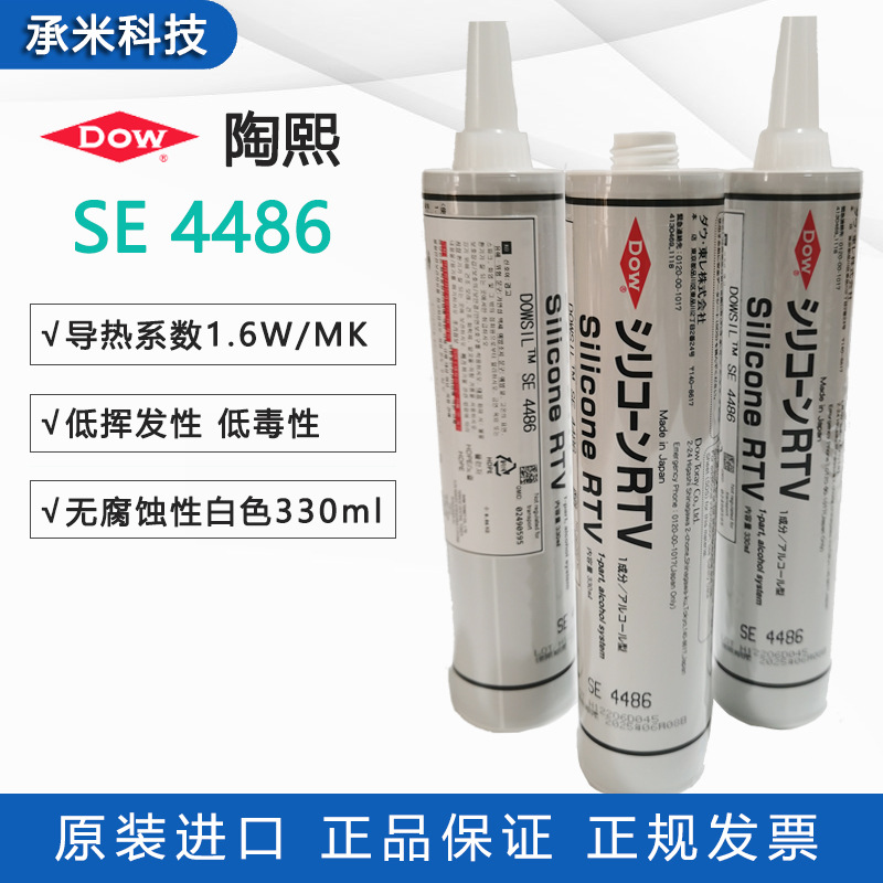 原装美国DOWSIL陶熙道康宁SE4486电子LED粘接胶 散热器粘接导热胶