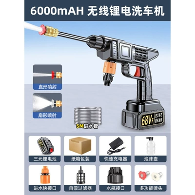Car Washing Machine, High-Pressure Water Gun, Car Washing Tool, Household Car Wash Shop Special Wireless High-Pressure Lithium Battery Manual Car Washing Machine (Car washing machine) - german-dual-drive-supercharged-motor-standard-model-1-battery-1-charge-carton-packaging
