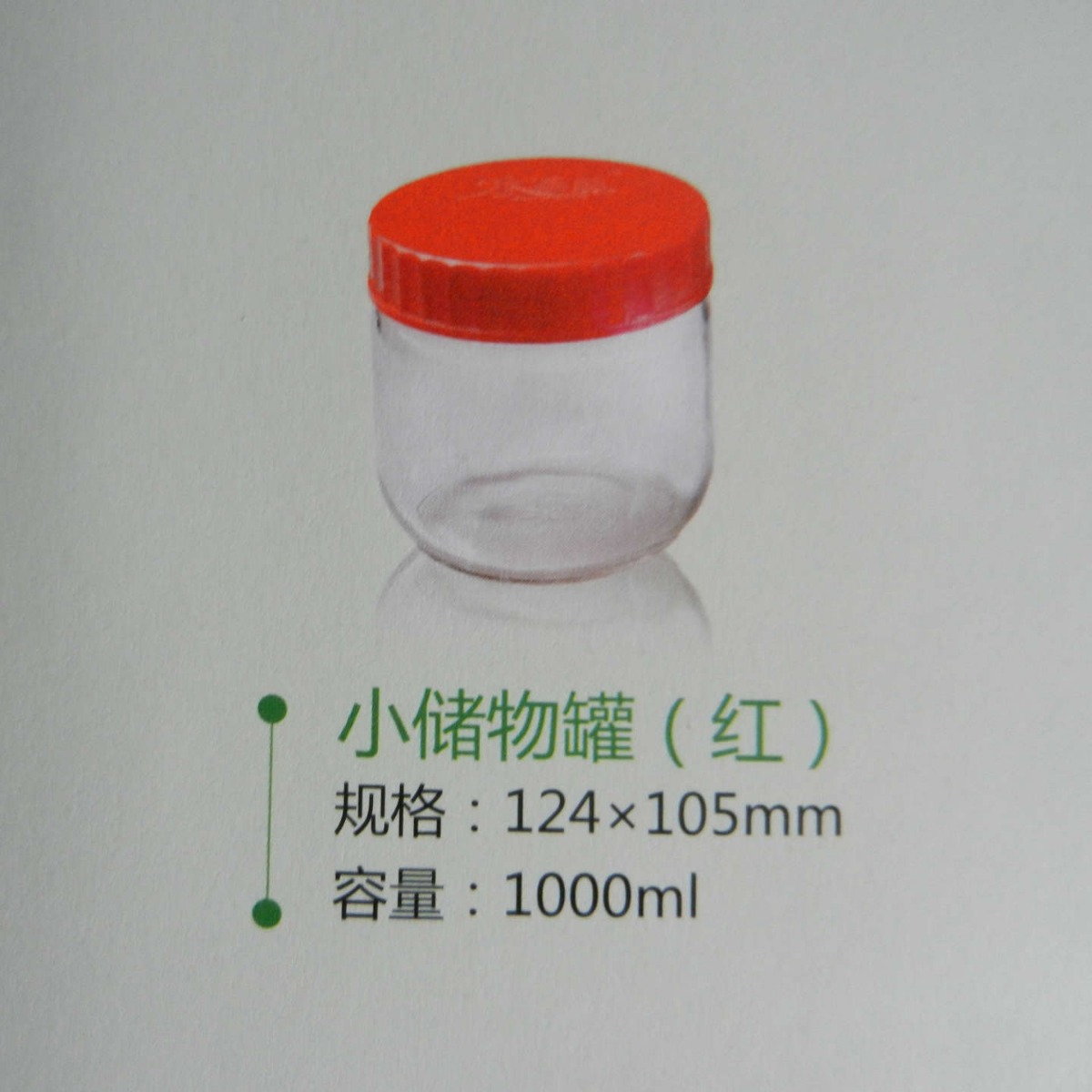 小巧玻璃储物罐    密封罐   容量1000ML