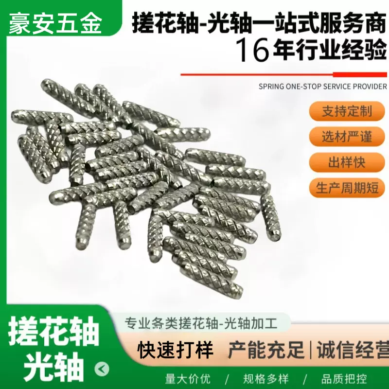 镀锌304不锈钢螺纹电机定制实心圆柱销轴子定位滚花搓花玩具车光