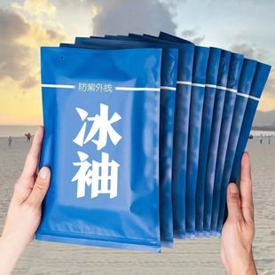 [Super Ice Sleeves] Ice Silk Sleeves Summer Uv Protection Men's Ice Sleeves Women's High-Looking Sunscreen Hand Sleeves