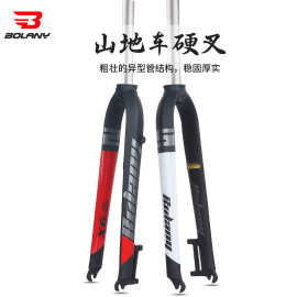 BOLANY山地自行车硬叉 碟刹前叉26 27.5 29寸单车配件 铝合金硬叉
