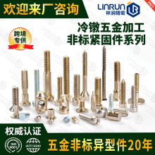 多工位螺栓机冷镦件 台阶螺丝六角非标轴肩滚花台阶螺丝 冷镦螺栓