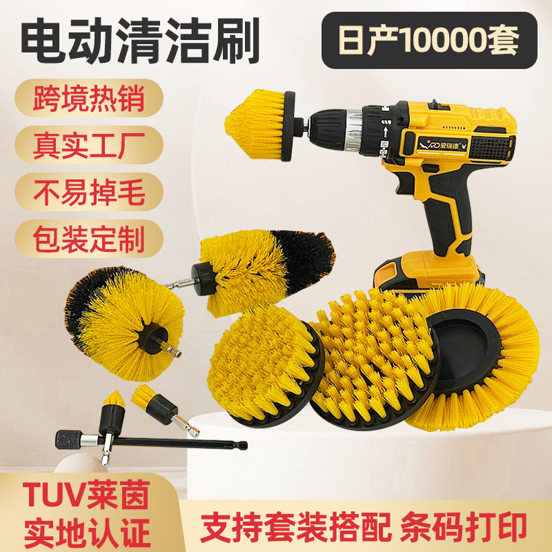 【Xing】Amazon Home Crevice Wheel Hub Car Cleaning Electric Drill Brush Electric Cleaning Brush Set Brush Head