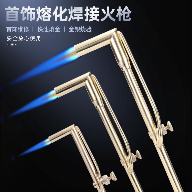 黄铜焊接火枪高温熔金银铜喷火枪皮老虎黄金首饰熔化焊接打金焊枪