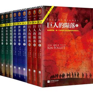 ���o������ (Ӣ)��&middot;���R��(Ken Follett) ��;