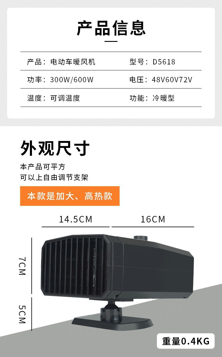 Electric Three-Wheel Heater, Four-Wheel Vehicle Heater, 48V60V70V Zhongheng New Energy Defrosting and Defogging Heater