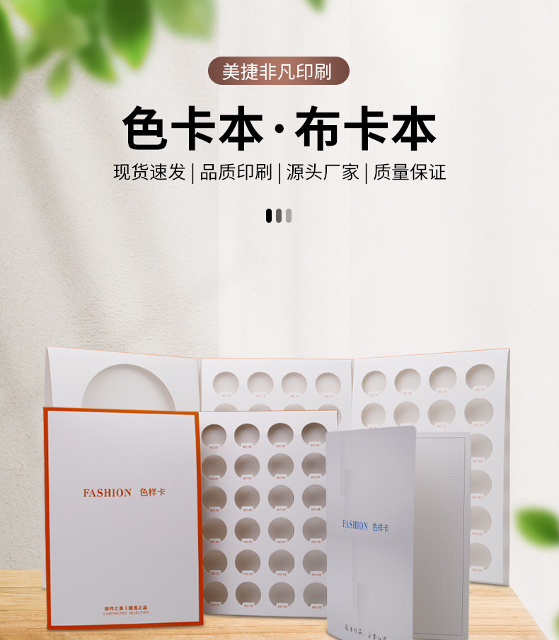 色卡详情页_01.jpg