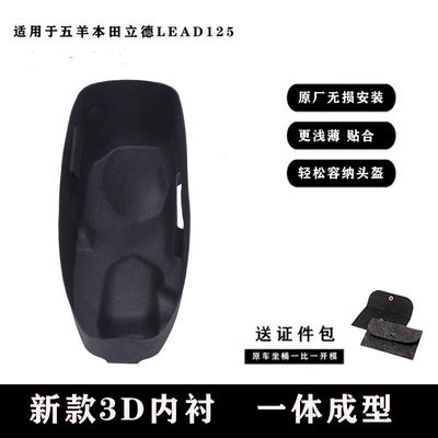 Suitable for Wuyang Honda Motorcycle cushion