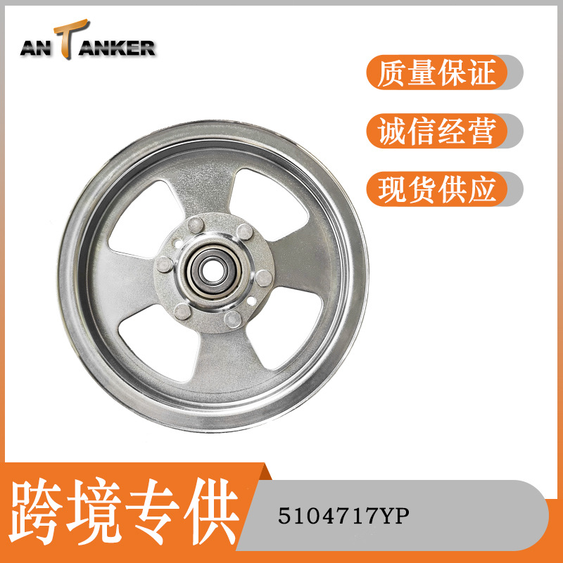 割草机惰轮 5104717YP 适配于B&S 草坪机 皮带轮 甲板除草机 滑轮