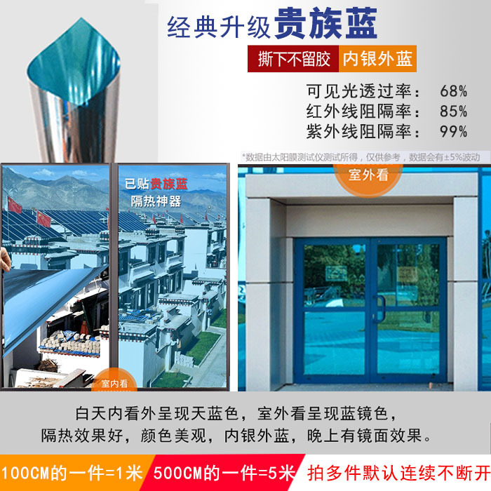 클래식 노블 블루 (단열/폭발 방지)