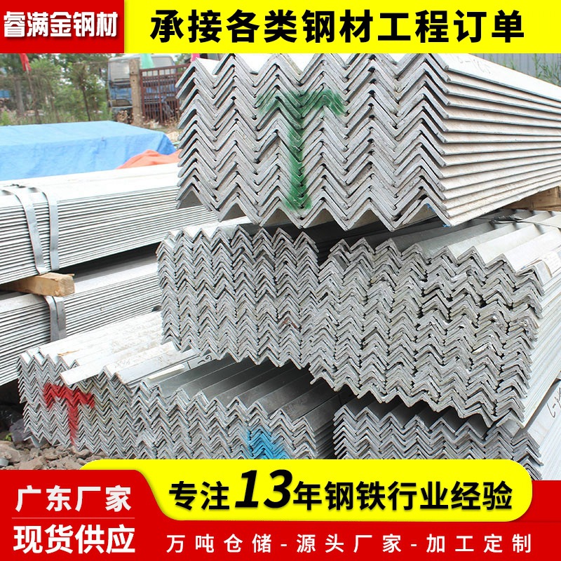 佛山热镀锌角钢型材佛山批发镀锌角铁30 40 50工角槽钢热镀锌角铁