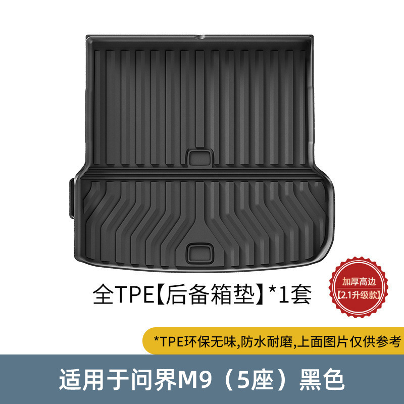 Wenjie M9 5인승 [트렁크매트] - 블랙