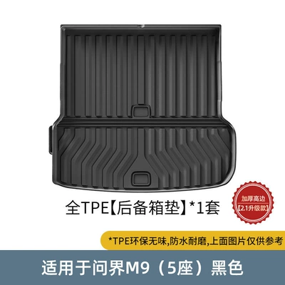 Trunk Mat: Box Mat Tpe Waterproof - wenjie-m9-five-seater-trunk-mat-black-no-specifications