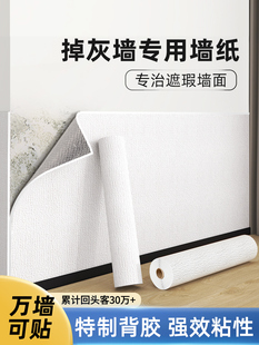 Wallpaper Self-Adhesive Gray Wall Waterproof and Moisture-Proof 3D Stereo Wall Sticker Bedroom Ugly Wall Covering Wallpaper Wipeable