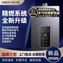 好太太燃气热水器家用恒温强排平衡式