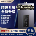 好太太燃气热水器家用恒温强排平衡式