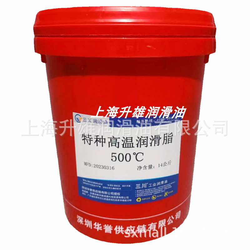三川实体专卖红色250℃蓝色300℃百川500度耐高温锂基润滑脂14kg