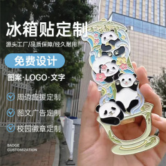 金属冰箱贴开瓶器定制国潮景区文创纪念淘气可爱风创意磁吸开酒器