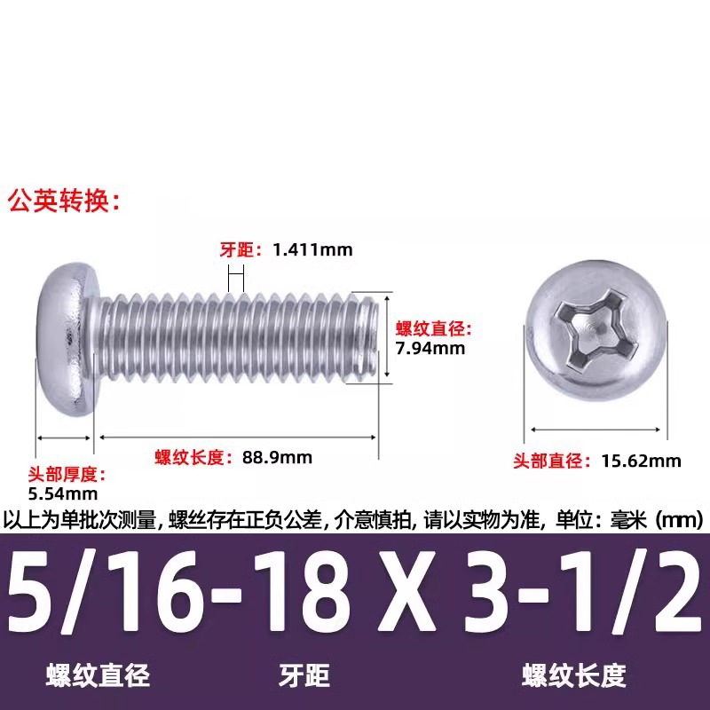 英米製十字丸頭ねじ304ステンレス細歯10 #-32十字溝盤頭ねじ2 #-3/8