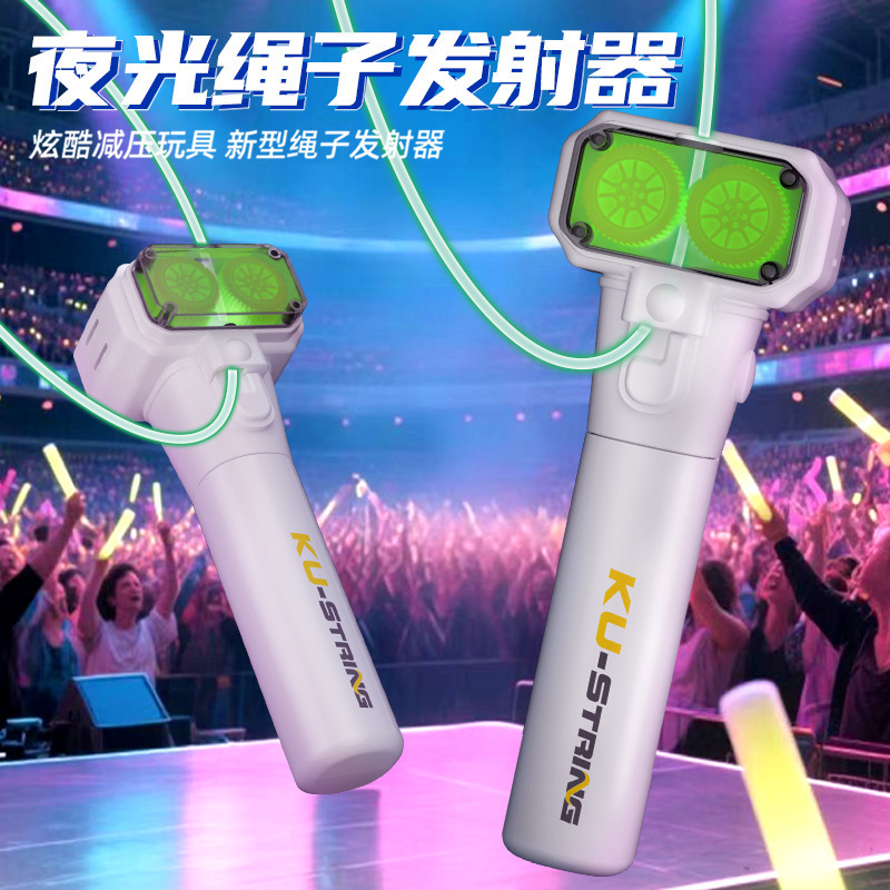 跨境抖音绳子发射器电动夜光逗猫毛线解压推进器旋转创意射绳玩具|undefined