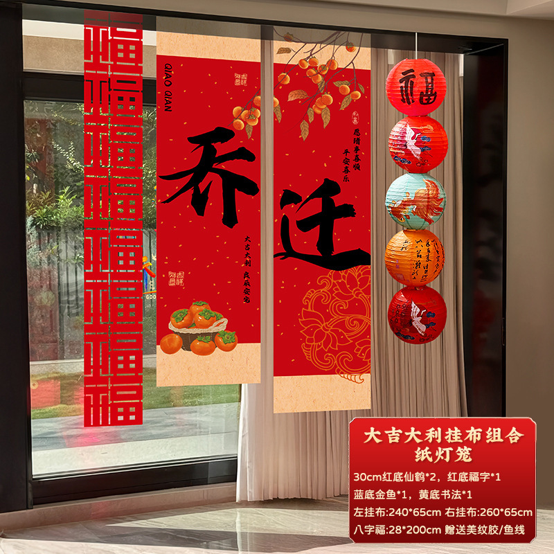 新居への引っ越しの喜び、吊り下げ布バナー、新居のセレモニーシーンの装飾用品、引っ越しギフトのフルセット|undefined
