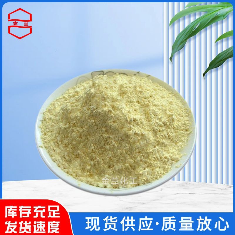 现货批发综合促进剂三元乙丙橡胶用促进剂EG-3淡黄色粉末量大优惠