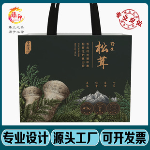 Matsutake gift box handbag chicken fir truffle Morchella Shanye treasure packaging express refrigerated transport factory direct sales