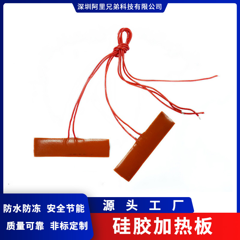 厂家直供无辐射机器模具 硅胶加热板 加热膜导热硅胶片规格可