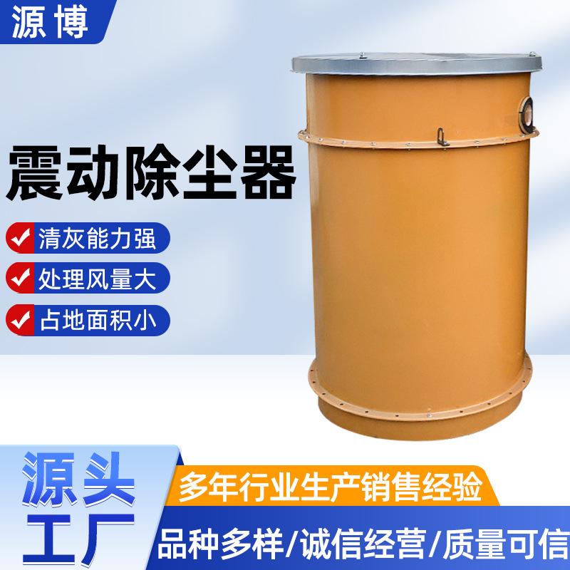 仓顶除尘器水泥罐车间集尘除尘器混凝土搅拌站电机震动除尘器