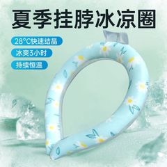 夏の暑さを軽減する首吊り氷スポーツサークル、夏の冷却冷却首輪、冷却屋外サークル、氷サークル、熱中症予防氷パッド、送料無料