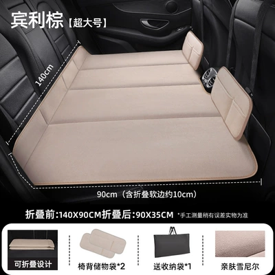 Travel Bed Car Suv Self-Driving, Other Automotive Interior Supplies - bentley-brown-extra-large-size-14090cm-with-2-storage-pockets