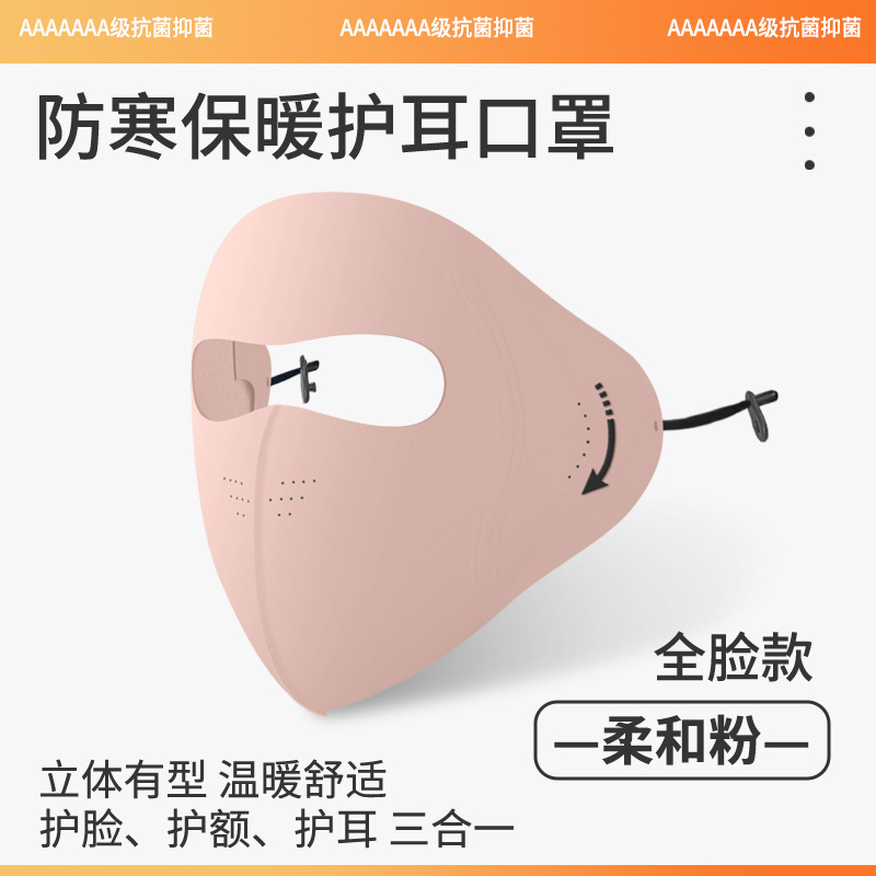 舒美佳秋冬口罩加绒脸基尼防风保暖骑车户外防寒遮全脸防晒面罩|undefined