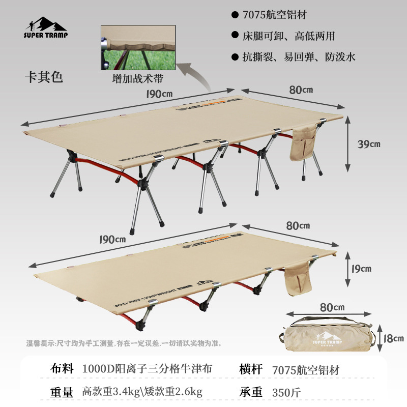 Cama de campamento al aire libre de 80cm ampliación cama plegable cama de almuerzo cama de oficina fácil de almacenar cama de acompañante ultra ligera