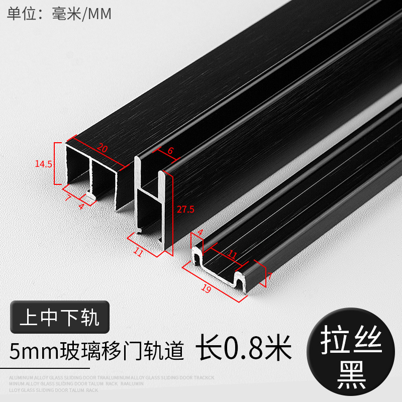 5-8mmガラス移動扉軌道展示盤ガラス押し障子スライドレールガラス盤戸棚扉スライド山字|undefined