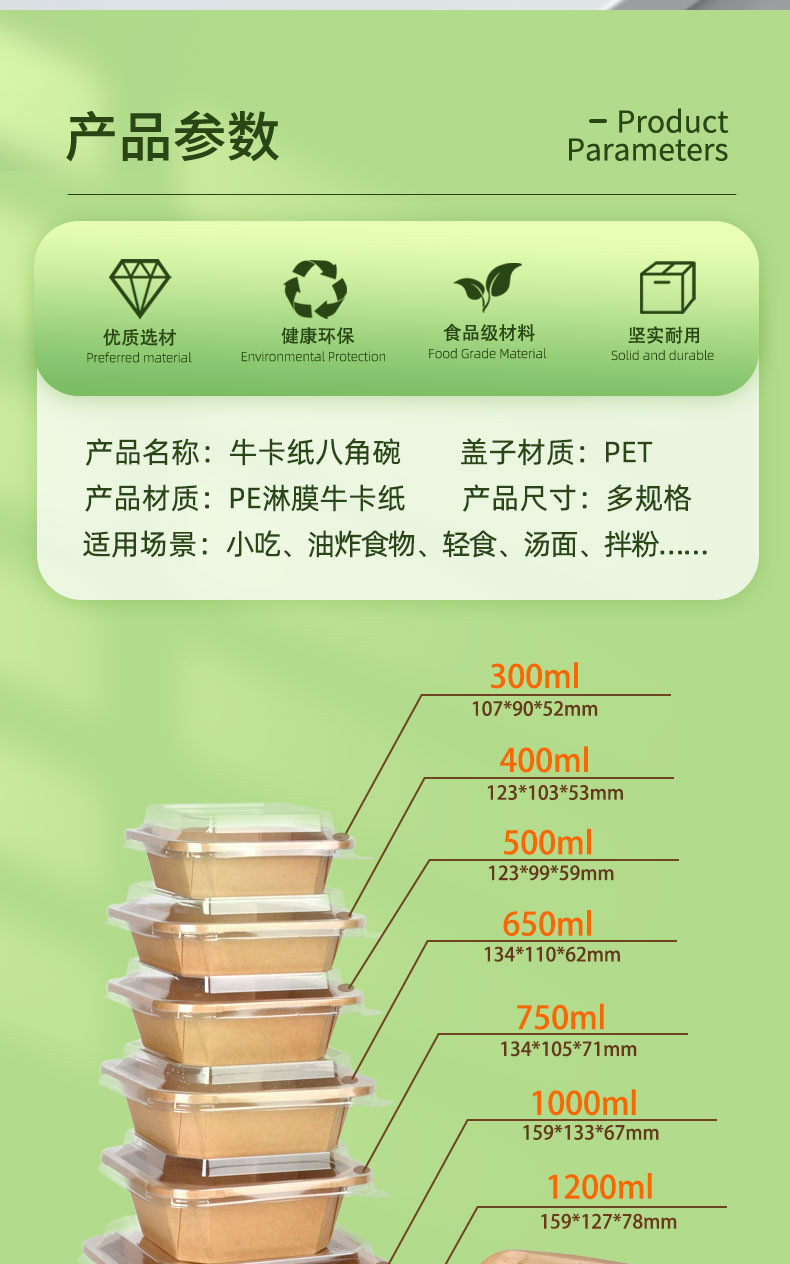正方形纸碗