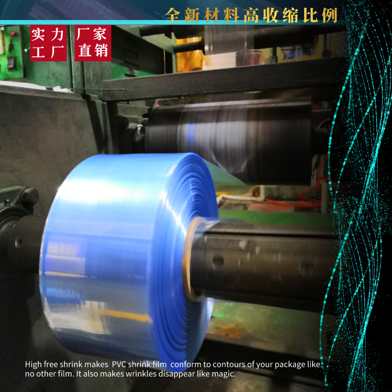 透明PVC热收缩膜实力工厂