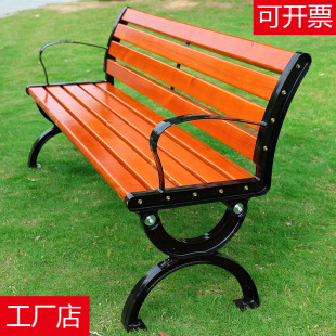 ft park chair outdoor bench courtyard backrest leisure seat anticorrosive wood solid wood plastic wood long sitting stool cast iron