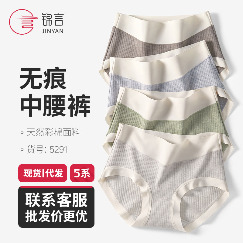 Mid-High Waist Plain Colored Cotton Women's Underwear, Cotton Tummy Control Seamless Women's Briefs for Spring and Summer, Breathable and Non-Binding Triangle Panties