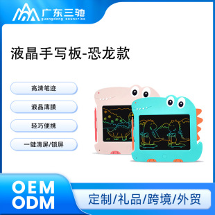 Cross-border cartoon dinosaur LCD handwriting board children's educational toys home graffiti board color handwriting handwriting drawing board