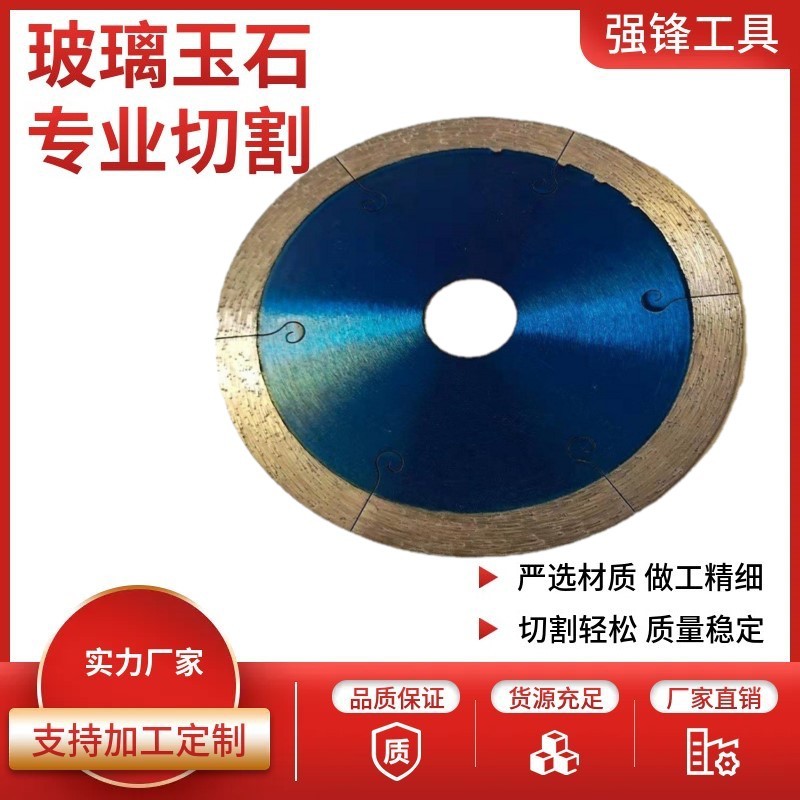 125/130瓷砖切割片金刚石锯片不崩边超薄鱼钩槽石材开槽热压全瓷