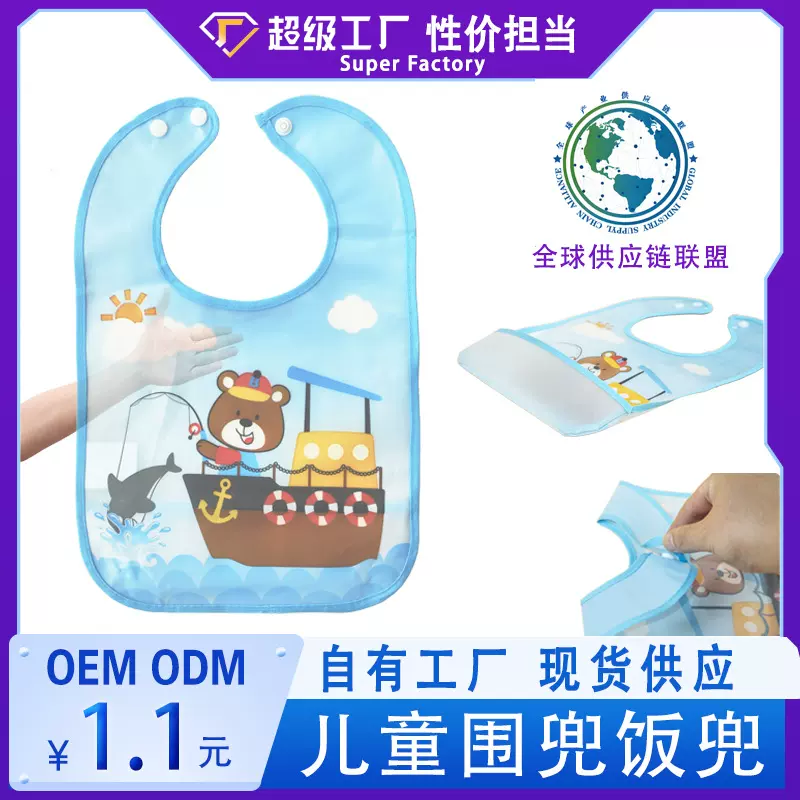 新款幼儿口水巾围兜卡通喂饭兜便携免洗EVA围嘴源头厂家供应