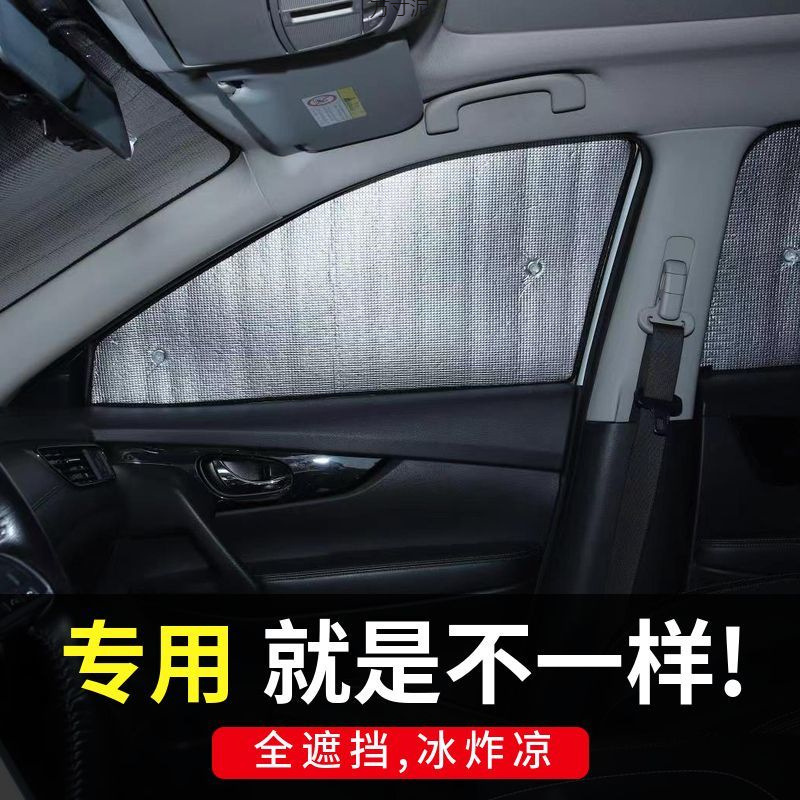 車用サンシェード、サンバイザー、夏用サンシェード、フロントサンシェード、車内カーテン、サンシェード|undefined