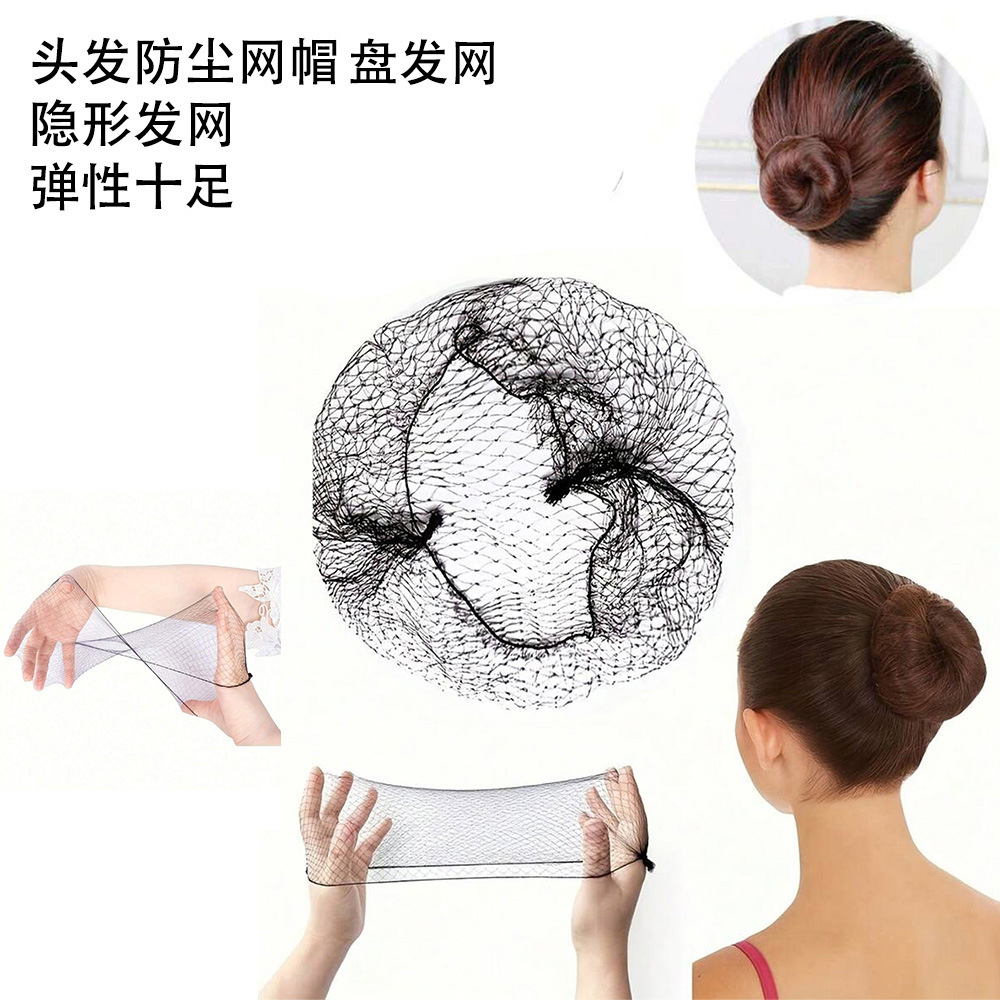 Black Ultra-Fine Invisible Hair Net Dust-Proof Net Flight Attendant Hair Net Professional Dance Bun Hair Net Bag Cover