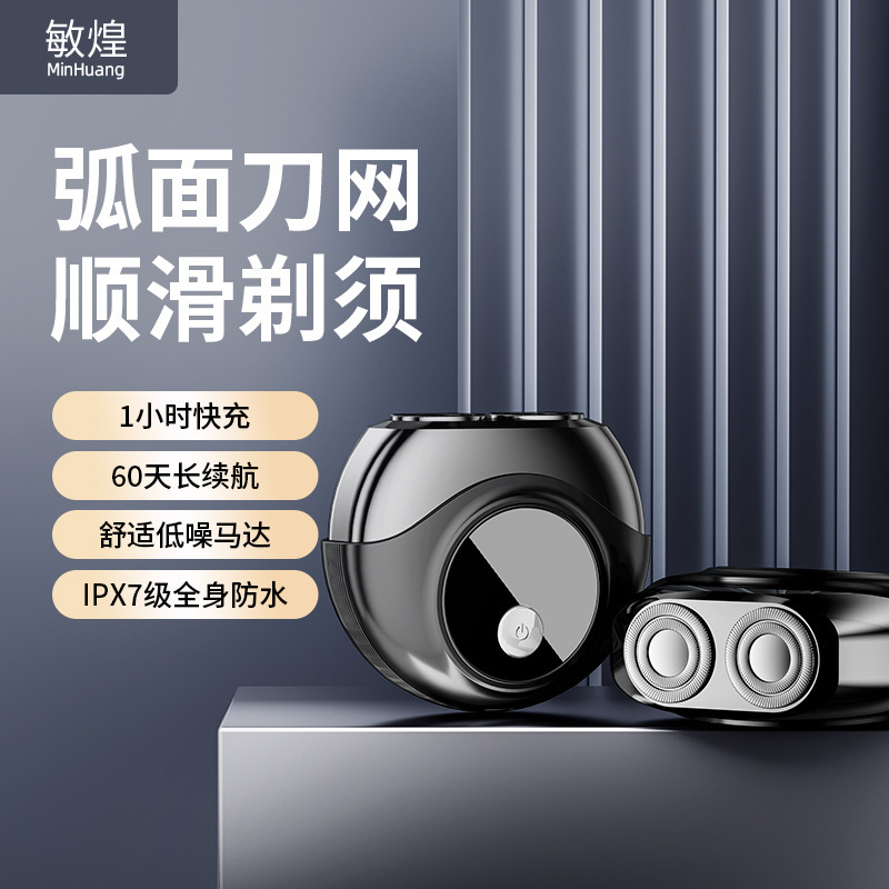[ダウンストリームベストセラー] Minhuang ミニシェーバー メンズ 全身洗える トラベル ポータブル電気シェーバー|undefined