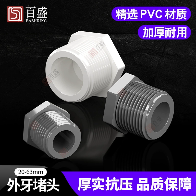 Parkson Liansu ПВХ наружная проволока улитка наружная зубная пробка наружной зубной пробки фитинги наружная шестигранная пластиковая заглушка