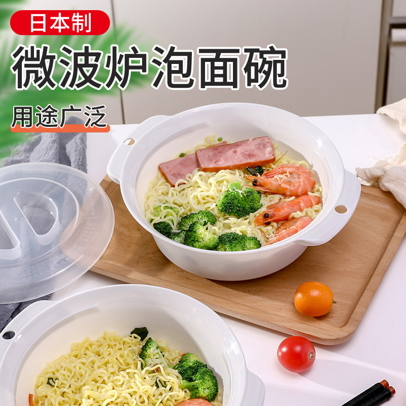 日本輸入カップラーメン碗電子レンジ専用煮麺スープ碗家庭用食事加熱日本式寮学生弁当箱|undefined