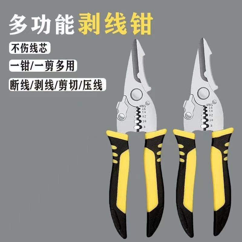 剥线钳剥线剪电工专用工业多功能剪线电缆剥皮刀剪扒皮钳拨线剪子