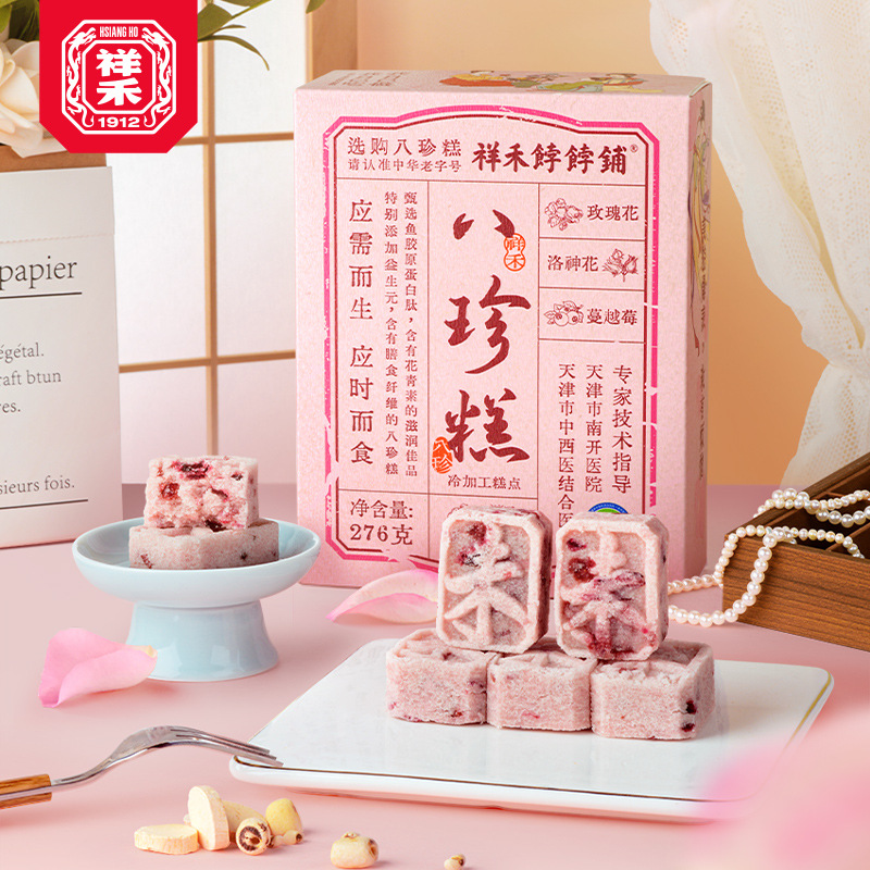祥禾饽饽铺八珍糕芡实茯苓糕黑米坚果核桃仁传统中式特产点心零食